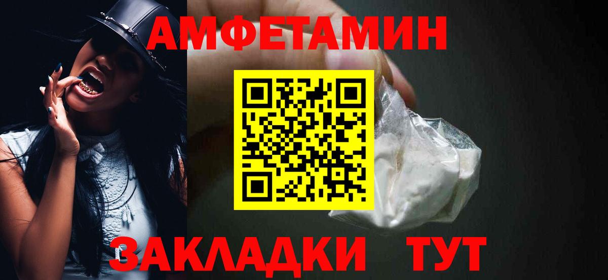 АМФЕТАМИН  Амфетамин  Каменск-Шахтинский  АМФЕТАМИН VHQ  Вход с VPN 