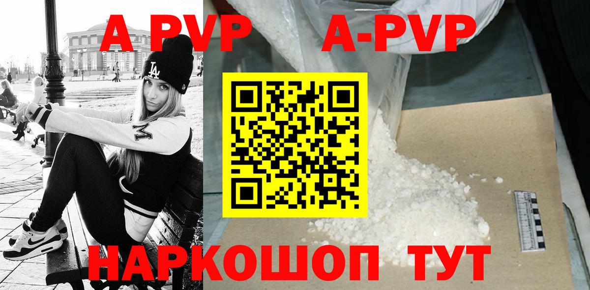 Каменск-Шахтинский  Alpha-PVP кристаллы  Вход с VPN  Alpha-PVP  Alpha PVP VHQ  APVP Crystall 