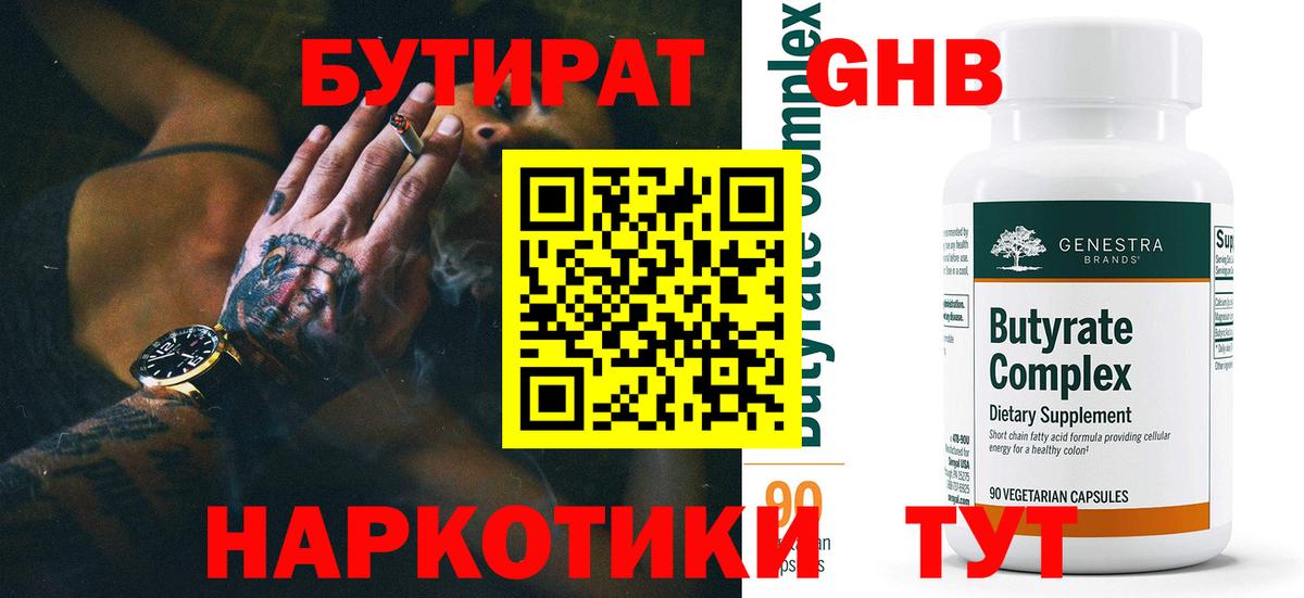 БУТИРАТ оксана Каменск-Шахтинский