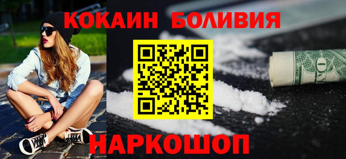 Каменск-Шахтинский  Кокаин Fish Scale  COCAIN  Вход с VPN 