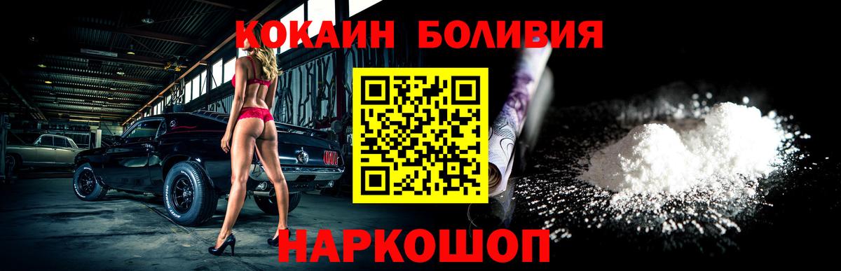 Cocaine Перу Каменск-Шахтинский