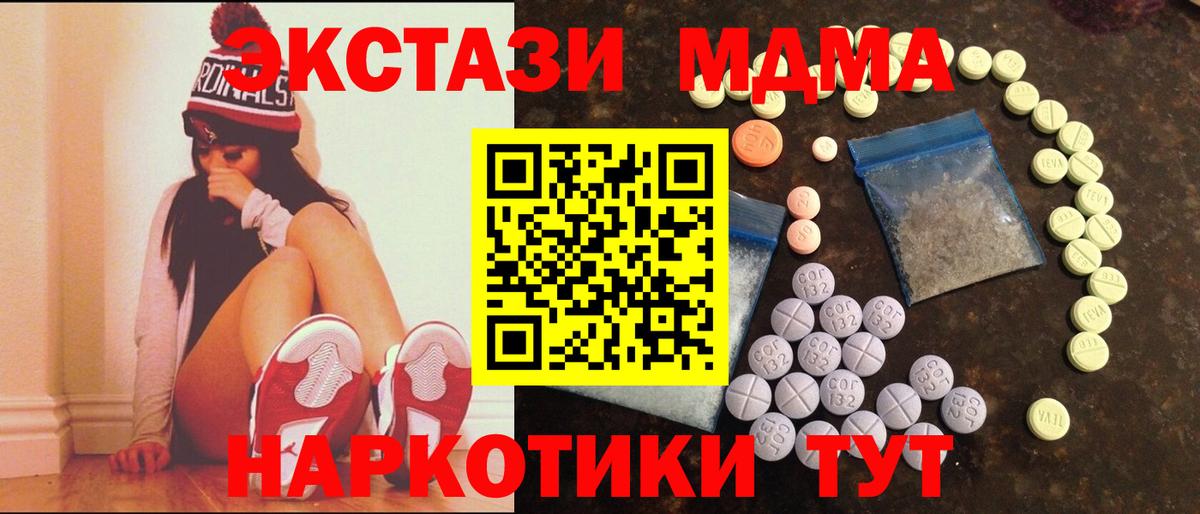 Каменск-Шахтинский  Экстази mix  Вход с VPN  Ecstasy  Экстази 250 мг 