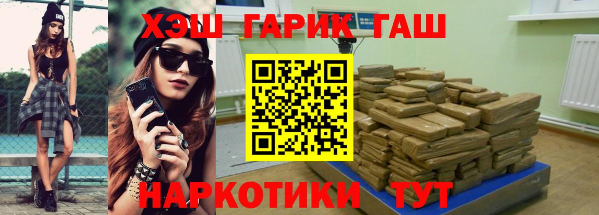 ГАШИШ индика сатива  Вход с VPN  где можно купить наркотик  Каменск-Шахтинский 
