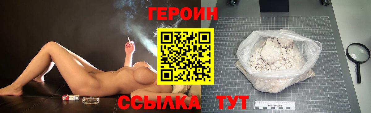 Героин белый  Вход с VPN  Каменск-Шахтинский 