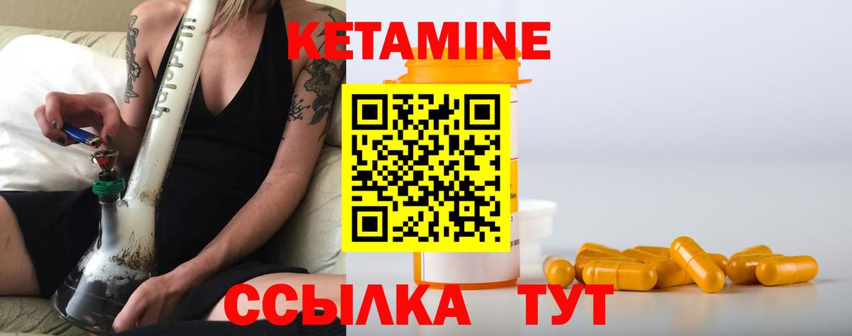 КЕТАМИН VHQ  Кетамин VHQ  мориарти Telegram  Вход с VPN  Каменск-Шахтинский 