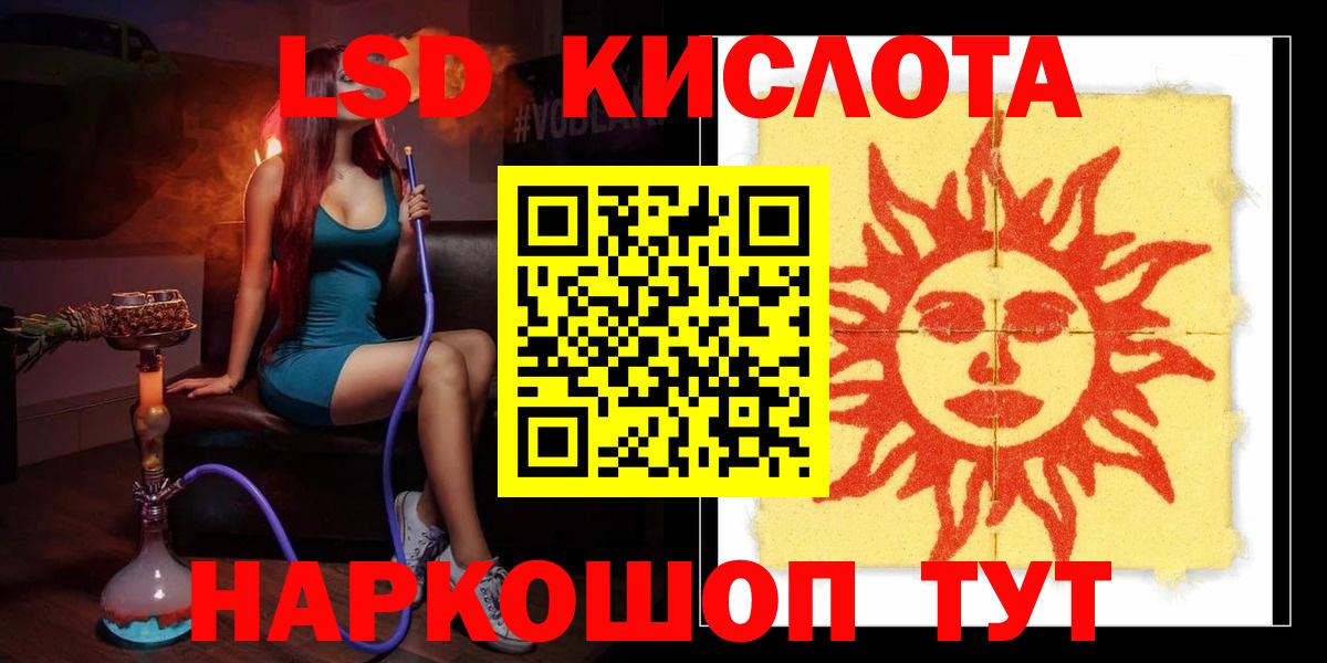 Лсд 25 экстази ecstasy Каменск-Шахтинский