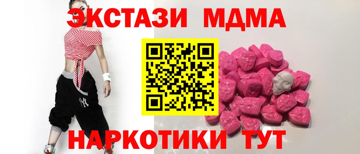 MDMA молли Каменск-Шахтинский