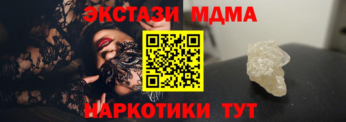 MDMA VHQ  MDMA  MDMA Molly  Каменск-Шахтинский  Вход с VPN 