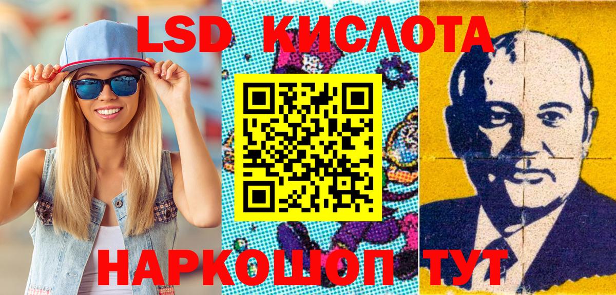 Наркотические марки 1,5мг Каменск-Шахтинский