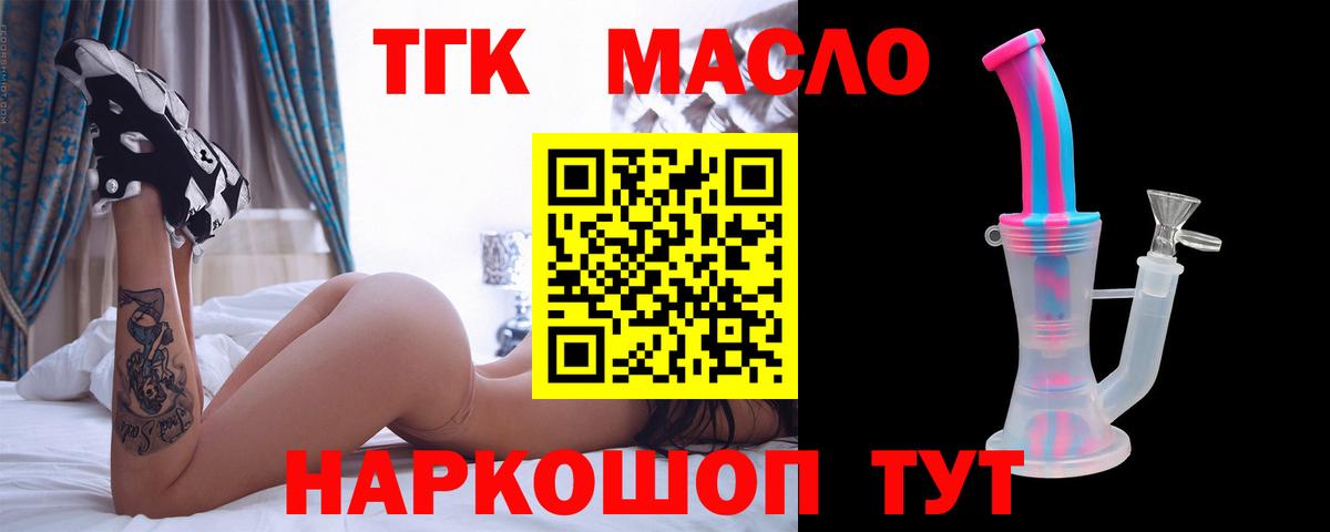 Дистиллят ТГК жижа  Вход с VPN  Каменск-Шахтинский 